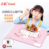 古私（Gusi）小学生餐垫硅胶隔热餐桌垫可收纳儿童卡通午餐垫子 粉白色40*60cm