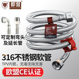 都督316不锈钢食品级TPV编织管热水器马桶水龙头4分通用进水软管 50cm（1根）