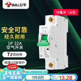 公牛(BULL) 空气开关 1P小型断路器 1P单极32A 家用电源空开 LB-63C32/1