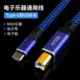 YYTCG 安卓type-c转方口手机otg解码电钢琴电子鼓器DAC音频线A-B传输USB耳放连接线 type-c转usb方口 2.0米