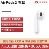 Apple苹果有线蓝牙耳机AirPodsPro2 1代/2代/3代苹果无线耳机入耳式耳机 二手99新 AirPods2 右耳 | 99新 已消毒 放心购