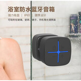 浴室防水蓝牙音响洗澡家用便携式迷你小音箱吸盘播放器低音炮钢炮 典雅黑(500毫安) 官方标配