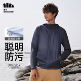 蕉下（beneunder）防晒衣男士外套夹克春秋轻薄透气速干防紫外线防水防污 乌川灰M