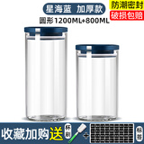 欣美雅（xinmieya）杂粮收纳盒玻璃瓶带盖储物罐食品密封罐咖啡豆储存罐茶叶罐便携收纳罐 星海蓝1200+800ml  收藏加购配杯刷+标签