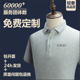 印师兄 企业工作服t恤纯色polo定制印logo夏季文化衫刺绣工衣订制商务广告衫翻领员工服装工装定做 灰色 2XL