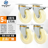 森桓（SENHUAN）万向轮3寸国标尼龙万向轮子带刹车4寸5寸板车脚轮手推平板轮转向 5寸 2只万向+2只刹车
