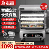 志高（CHIGO）蒸饭柜商用蒸饭车蒸箱食堂蒸柜饭堂智能蒸饭机家用燃气蒸炉液化气煤气蒸包炉包子机 【温度表】下定时小4盘220V 【2024全新升级】