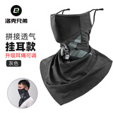 洛克兄弟防晒面罩冰丝透气电动车骑行遮脸口罩男女春夏季户外钓鱼登山徒步 灰色-耳绳可调