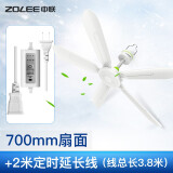 中联（ZOLEE）中联小吊扇小型迷你小风扇床上用家用蚊帐扇学生宿舍用电风扇5叶大风力微风吊扇zolee节能语音声控 扇面直径70CM五叶+5档定时线