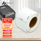巨讯科技 热敏标签纸一盒 不干胶打印纸 条码纸/电子秤纸 三防60*40*500张*15卷 单排 横版