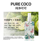 名创优品（MINISO）网红香薰香体喷雾 无火香薰扩香器补充液空气清新剂淡香衣物除味 纯净可可 100ml
