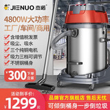 杰诺吸尘器峰值3800W大功率工业工厂车间粉尘大吸力商用70L大容量装修美缝开荒车间保洁桶式吸水除尘机 70L经典版+三电机【手持吸尘吸水】