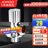 九牧（JOMOO）角阀铜加厚三角阀冷热八字阀马桶热水器角阀止水阀门开关厨卫配件 单只【冷角阀74054】