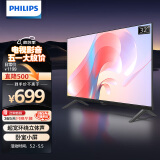 飞利浦（PHILIPS）32英寸高清智慧屏 卧室小屏 超宽环绕立体声 智能投屏液晶平板电视机 32PHF6309/T3以旧换新