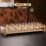 青苹果二两白酒杯带刻度家用钢化玻璃大号分酒器酒具套装2两烈酒杯 对酒当歌二两杯x12+竹木架