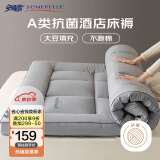 安睡宝（SOMERELLE） A类大豆床垫软垫家用垫子床褥子单双人宿舍榻榻米垫被1.8x2米