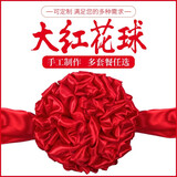 多彩多艺大红花汽车表彰大红花绸布交车大红花表彰结婚绣球剪彩花球开业 直径35厘米花球配总长5米飘带