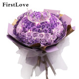 第一爱99朵紫玫瑰永生香皂花同城配送鲜母亲节520生日礼物花送妈妈女友