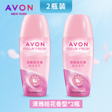 雅芳止汗露小黑裙香体露  走珠腋下止汗香体露净腋臭汗臭止汗走珠男女 桂花香40ml*2瓶