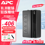 APC BK500M-CH ups不间断电源 300W/500VA电脑路由网络设备停电应急备用电源电池不支持NAS关机