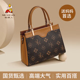 稻草人包包女包2025新款轻奢百搭单肩斜挎包手提包妈妈包生日礼物送妈妈