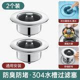 ZIOZIA洗菜盆漏水塞洗碗池下水配件厨房水槽过滤塞子通用弹跳芯防臭神器 110厨房防臭弹跳芯【2个装】