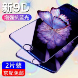 【2片装】菲尔克 苹果6系列钢化膜全屏覆盖防指纹手机保护贴膜 5.5-苹果6Plus/6SP【护眼抗蓝光】2片装
