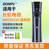 Donpv 适用长虹电视语音遥控器RBE901VC 55Q3TA 60Q3T 65/75Q3TA