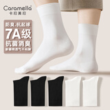 卡拉美拉（Caramella）男士抗菌抑菌袜子中筒袜防臭袜棉袜长袜春夏款情侣中筒袜 男士3黑2白共 5双 均码