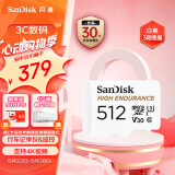 闪迪（SanDisk）512GB TF（MicroSD）内存卡 4K V30 U3 行车记录仪&安防监控内存卡 读速100MB/s 家庭监控存储卡