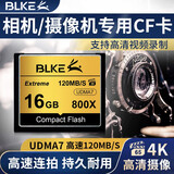 BLKE 16GCF内存卡适用佳能50D 7D尼康D700 D3 D4 D810 相机内存卡120M/S 16G CF卡【120M/S】 单卡