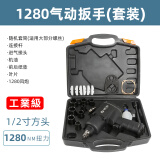 藤原 1/2工业大扭力气动扳手 汽动冲击风炮 风动气动工具 120kg小风炮套装