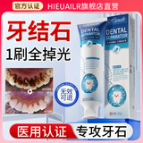 HIEUAILR进口原料美白牙膏口臭去牙渍烟渍牙垢黄洁白牙齿清新口气护龈 牙石专用牙膏三盒装