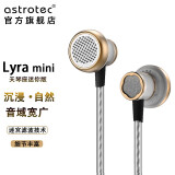 阿思翠（Astrotec） Lyra mini迷你版天琴座平头耳机有线入耳式HiFi音质发烧友平头塞 Lyra mimi金色