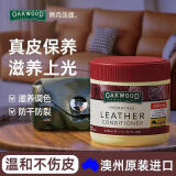 OAKWOOD澳洲进口皮革护理膏350ml 皮衣皮具保养油真皮沙发座椅清洁护理剂