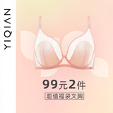 怡倩（YIQIAN）【超值福袋抢99选2】怡倩内衣福袋 蕾丝聚拢调整型秋冬薄款透气 8693186 超薄杯蜜桃粉 90C