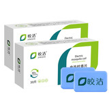 皎洁电热蚊香片驱蚊器灭蚊防蚊驱蚊电蚊香非无毒 蚊香片2盒（60片）
