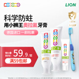 狮王（Lion）小狮王儿童牙膏牙刷套装6-12岁 宝宝含氟防蛀牙膏2支抗菌牙刷1支