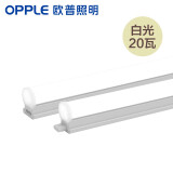 欧普（OPPLE）led灯管一体化led灯超亮日光灯全光管长条灯 【单只】1.2米/20W【T8白光】