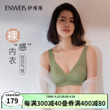 伊维斯（ENWEIS）【空气内衣】无钢圈抗菌文胸蕾丝背心固定杯垫舒适柔软内衣女 070 绿色(背心款) M-160/85(建议尺码70ABC,75AB)