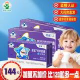 星鲨液体钙宝宝钙婴儿钙片1-3岁乳钙软胶囊儿童钙婴幼儿1岁以上 周期装120粒【下单送24粒液体钙，共144粒】