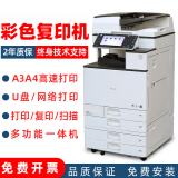 理光 (RICOH)大型打印机复印机MPC5503激光打印机彩色扫描多功能一体机 5503矮进稿器（二纸盒）55张/分