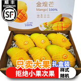 捌零鲜生物语（顺丰JD）正宗金煌芒果新鲜水果 特大果芒果 青皮芒果水果礼盒 5斤特大果礼盒装（甄选）