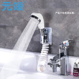 元媛 卫浴室开关配件冷热水龙头转换接头外接花洒增压小喷头洗头套装洗脸盆池卫生间手持改装加长延伸器通用 网红抖音同款洗澡洗手间喷洒弹簧软管免钉支架座套装