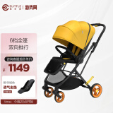 elittile逸乐途 婴儿推车可坐可躺轻便折叠双向高景观伞车宝宝手推车 Dream5 柠檬黄