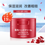 资生堂（Shiseido）日本原装尿素护手霜红罐秋冬保湿滋润美润 红罐100g一盒装