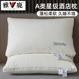 雅鹿五星级酒店枕头枕芯一对成人睡觉专用护颈中高枕单人48x74cm一个 磨毛星级酒店烫画枕-高枕 48x74cm【一对装】