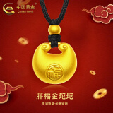 中国黄金（CHINA GOLD）黄金吊坠男女款足金小胖福金坨坨平安金锁项链情人节礼物婴儿满月 胖福金坨+金珠【黑绳】约0.5g