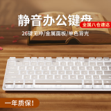 前行者（EWEADN）静音有线无线键盘鼠标套装机械手感游戏办公专用电脑笔记本蓝牙电竞键鼠耳机三件套 银白色【白光】静音键盘