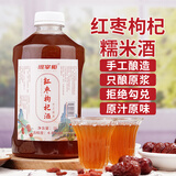 堰掌柜红枣枸杞酒清爽果酒微醺月子低度甜古法酿制女士补酒养生酒米酒